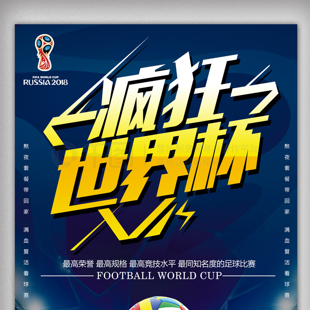 高位逼抢的